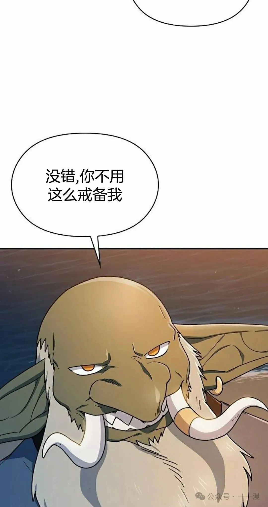 第87集 第42页