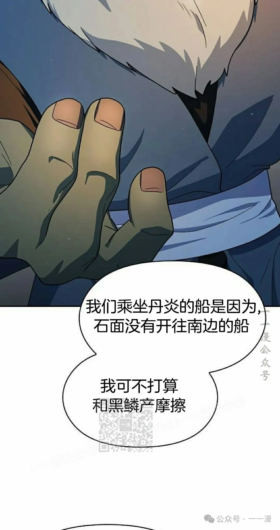 第87集 第43页