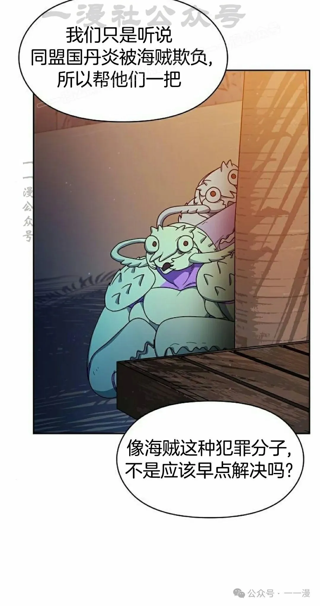 第87集 第44页