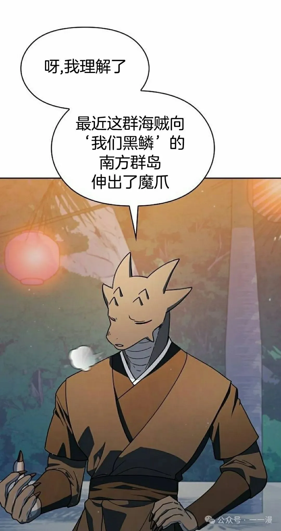 第87集 第45页