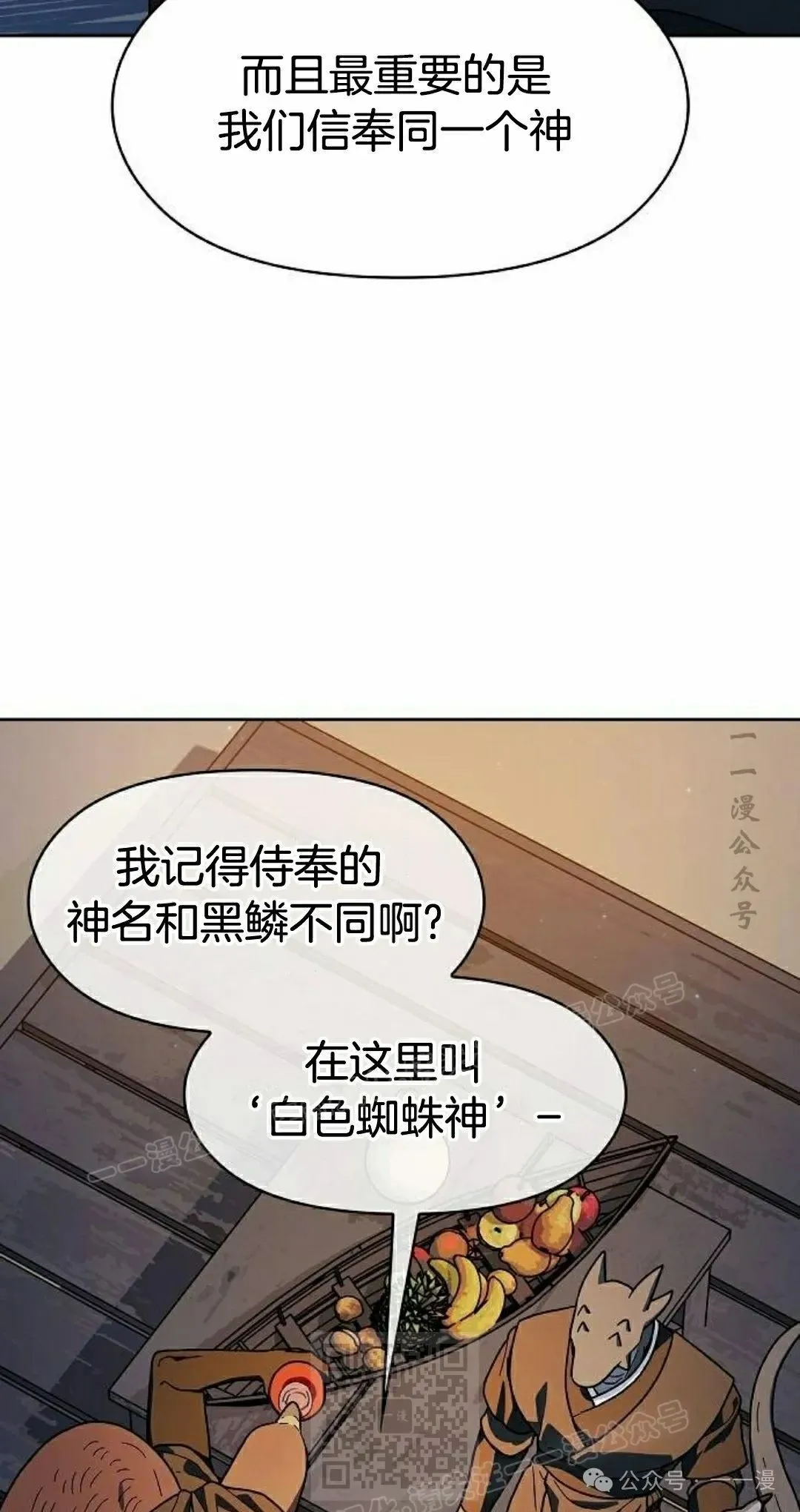 第87集 第49页