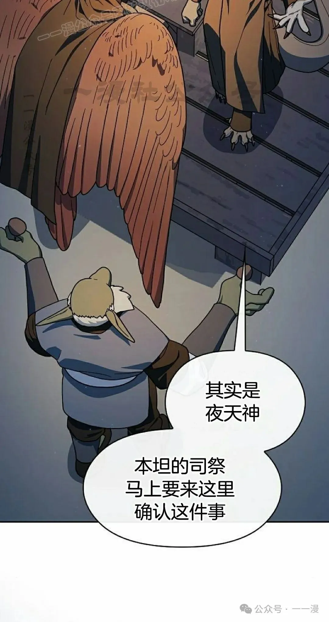 第87集 第50页
