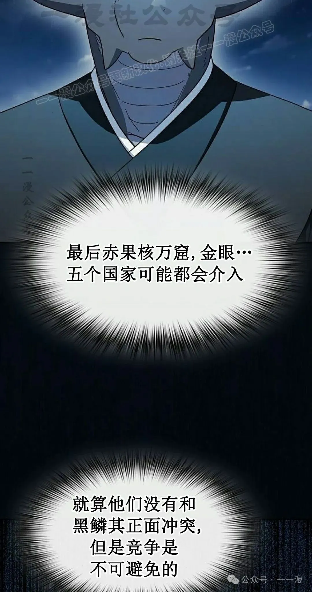 第87集 第54页