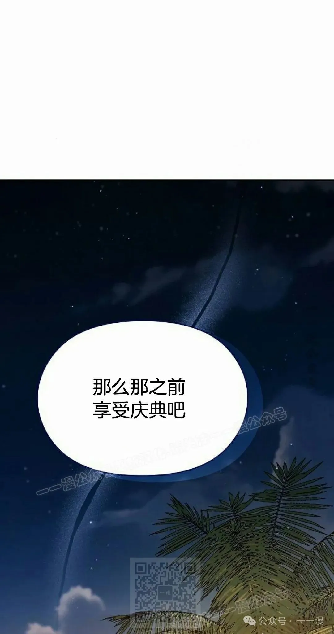 第87集 第59页