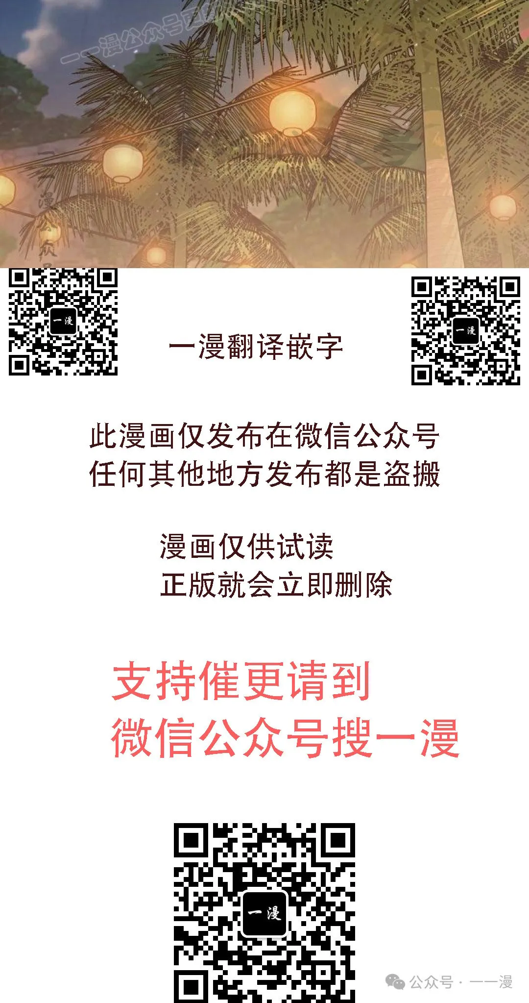 第87集 第60页
