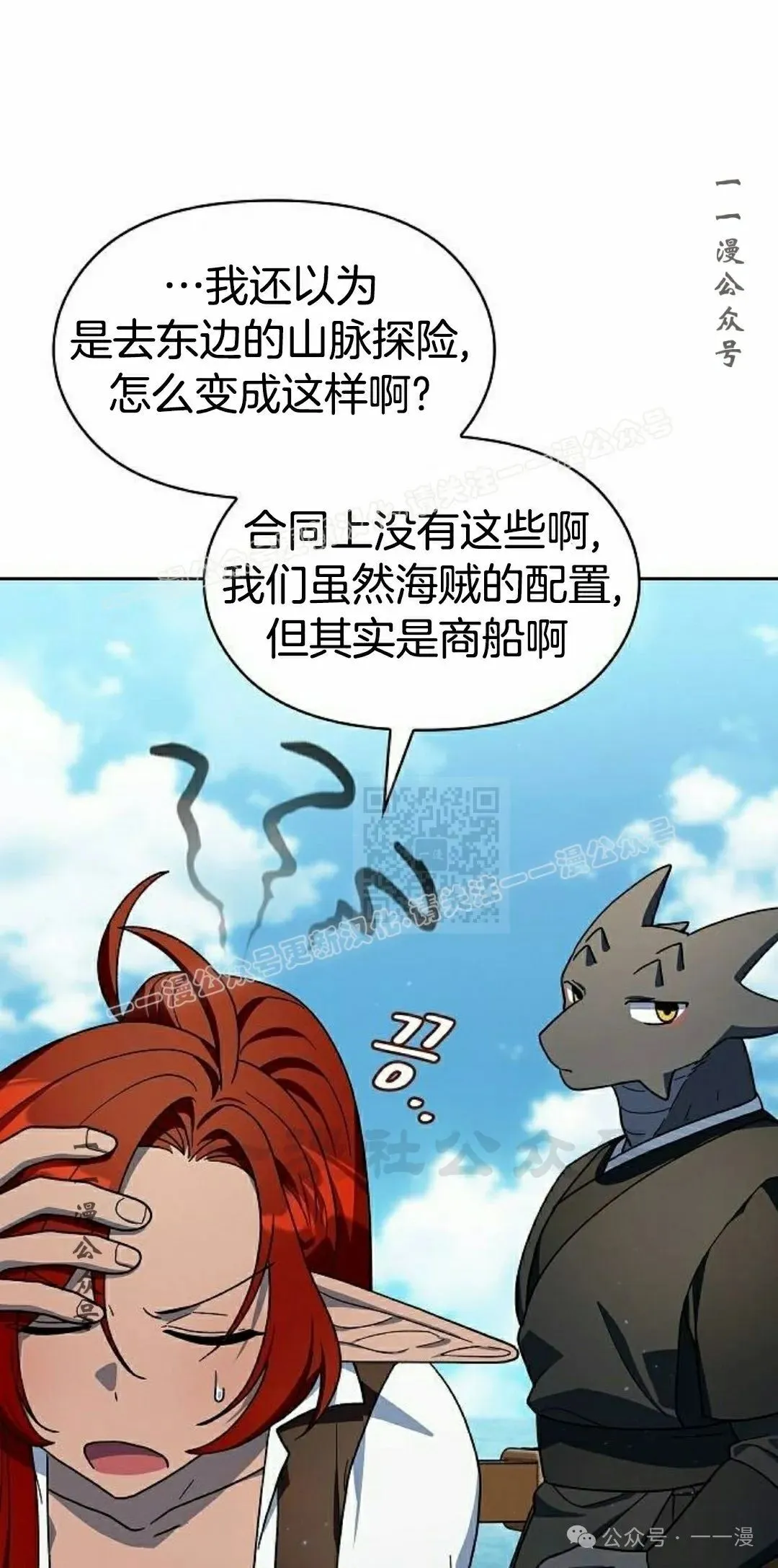 第87集 第67页