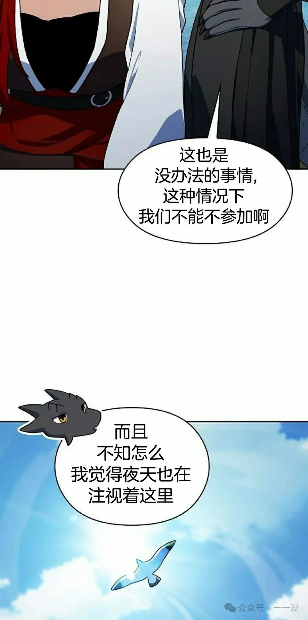第87集 第68页