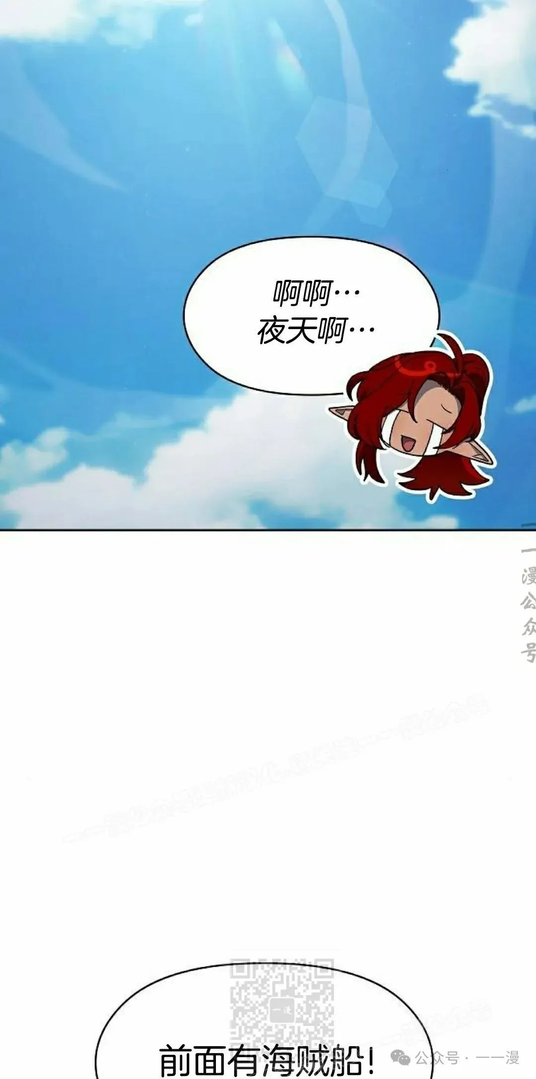第87集 第69页