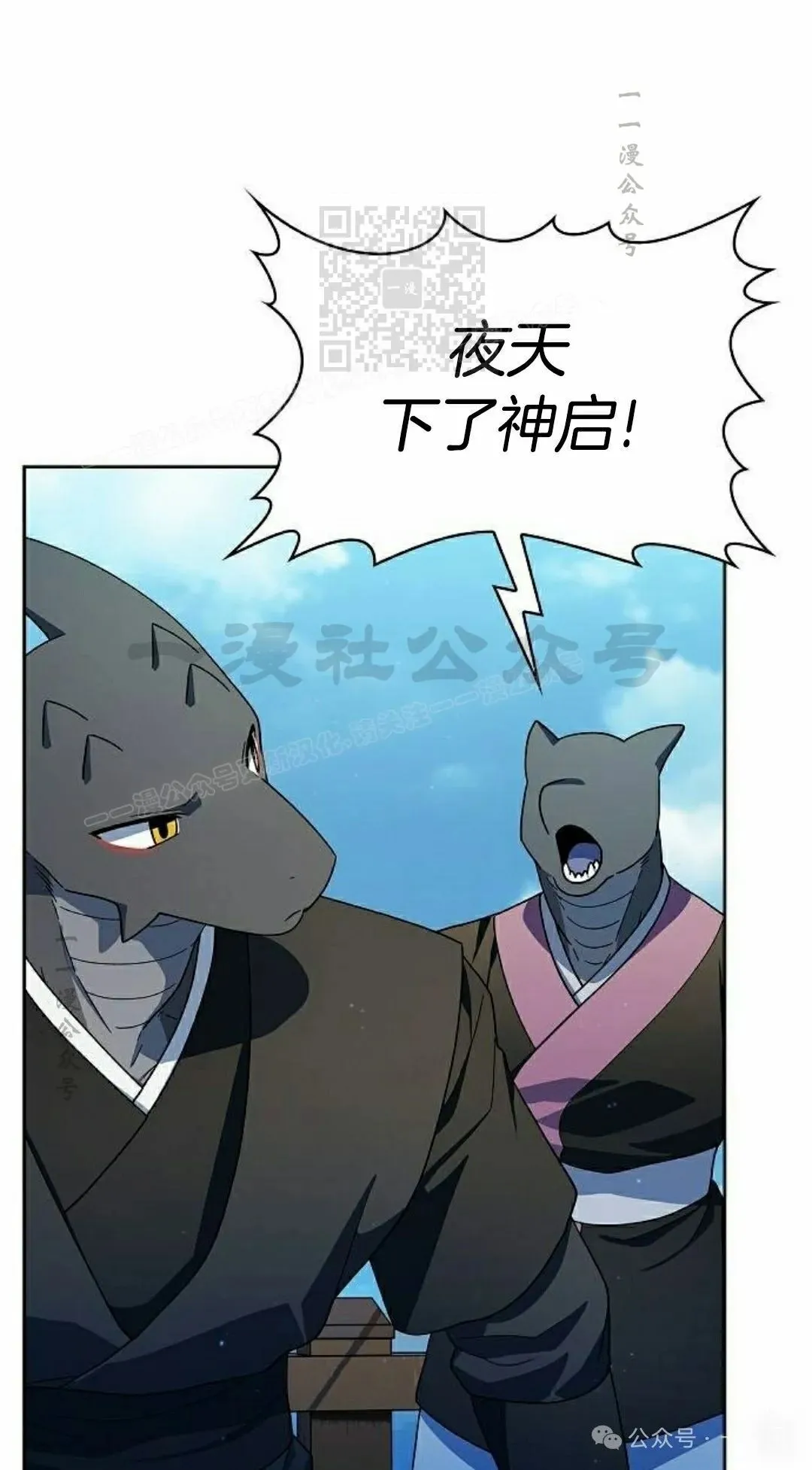 第87集 第81页