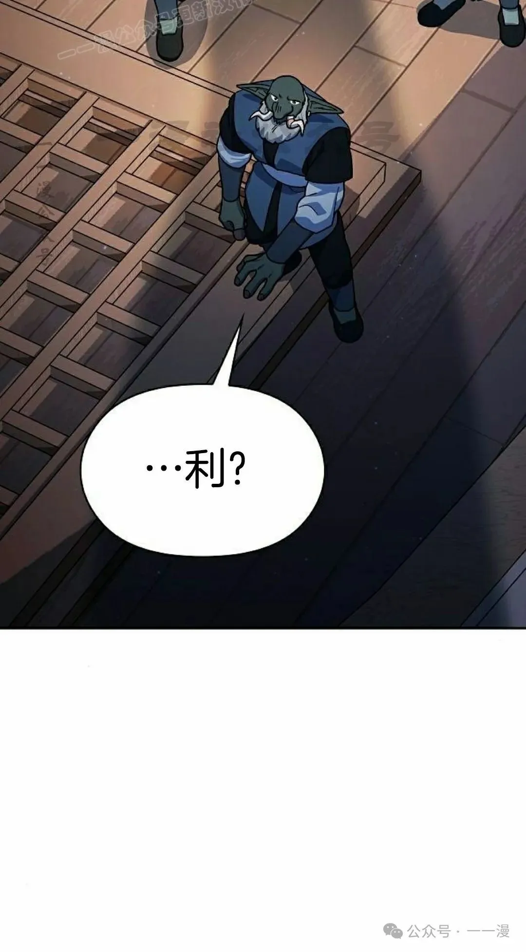 第87集 第90页