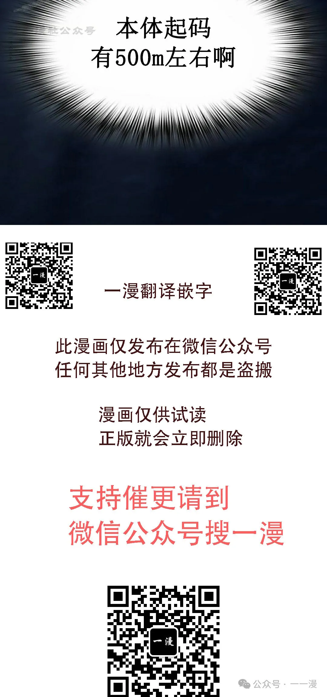 第87集 第110页