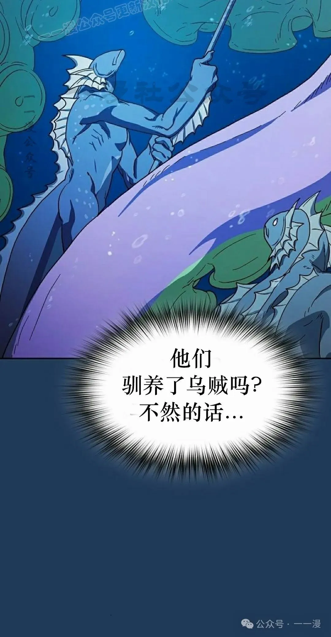 第88集 第10页