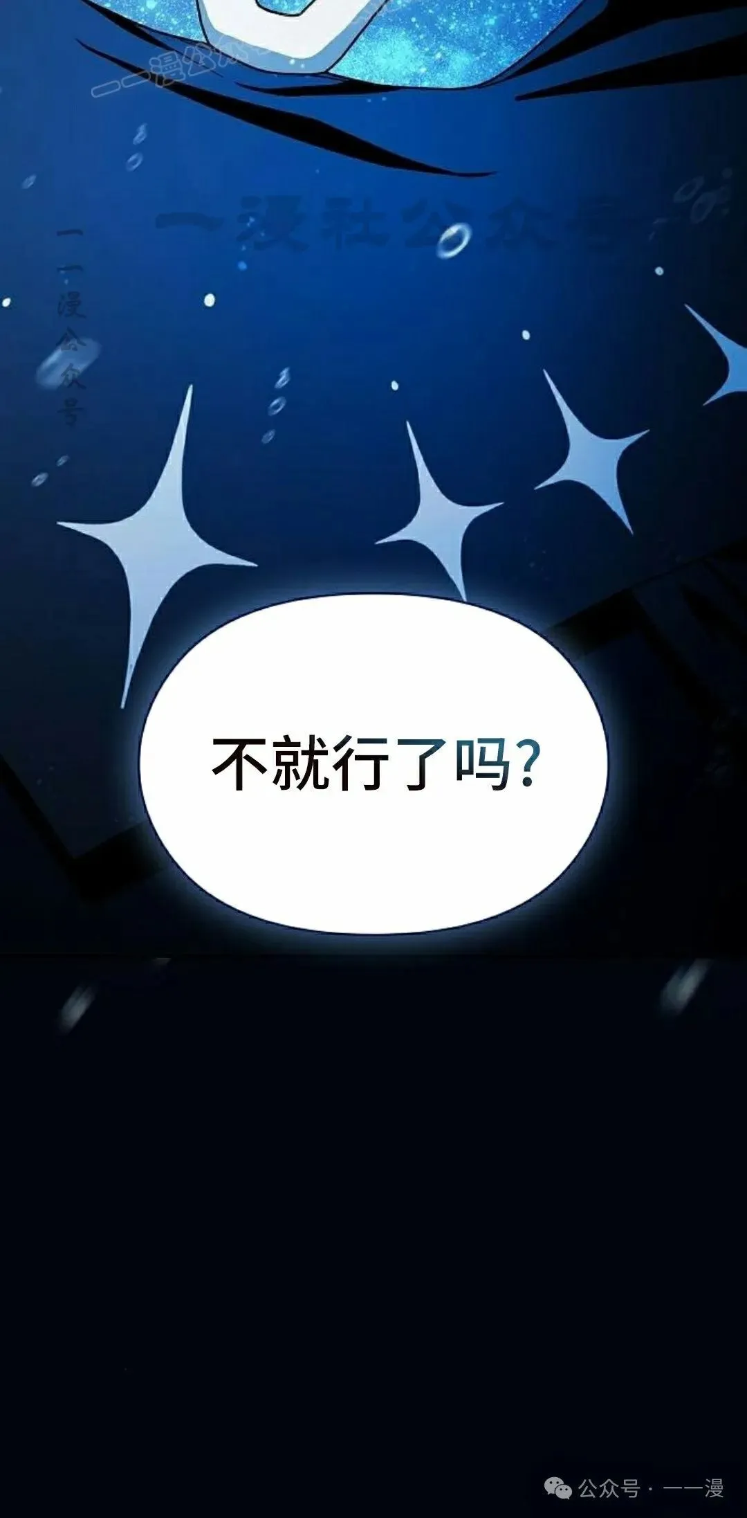 第88集 第20页