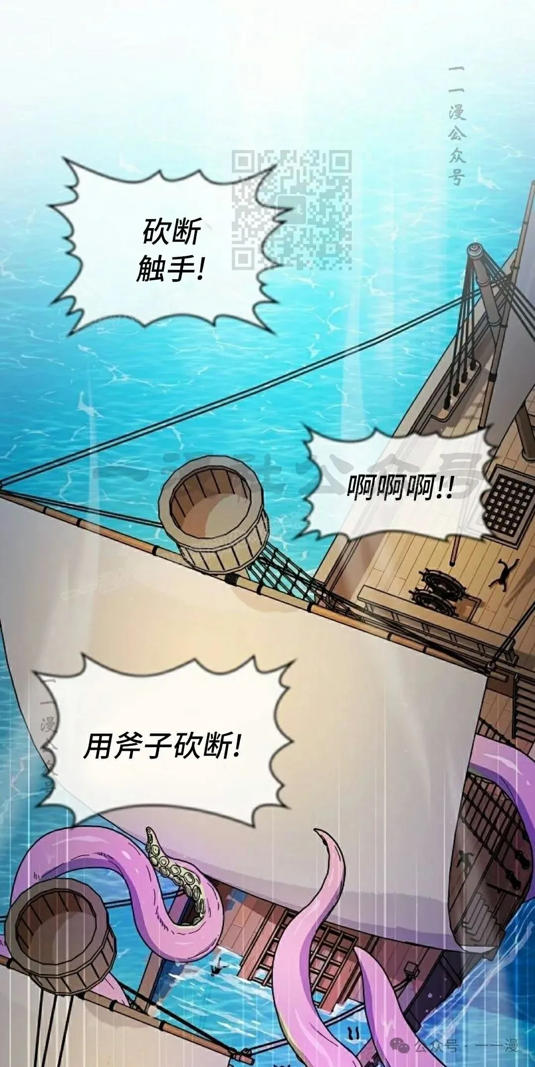 第88集 第21页