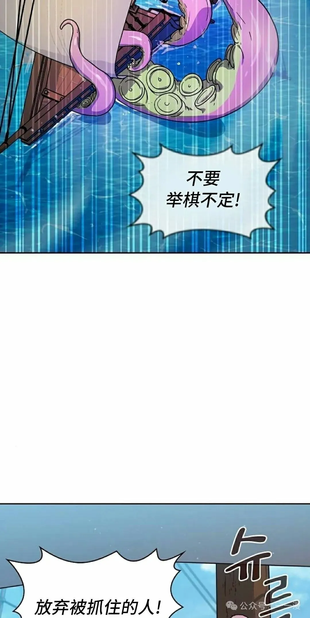 第88集 第22页