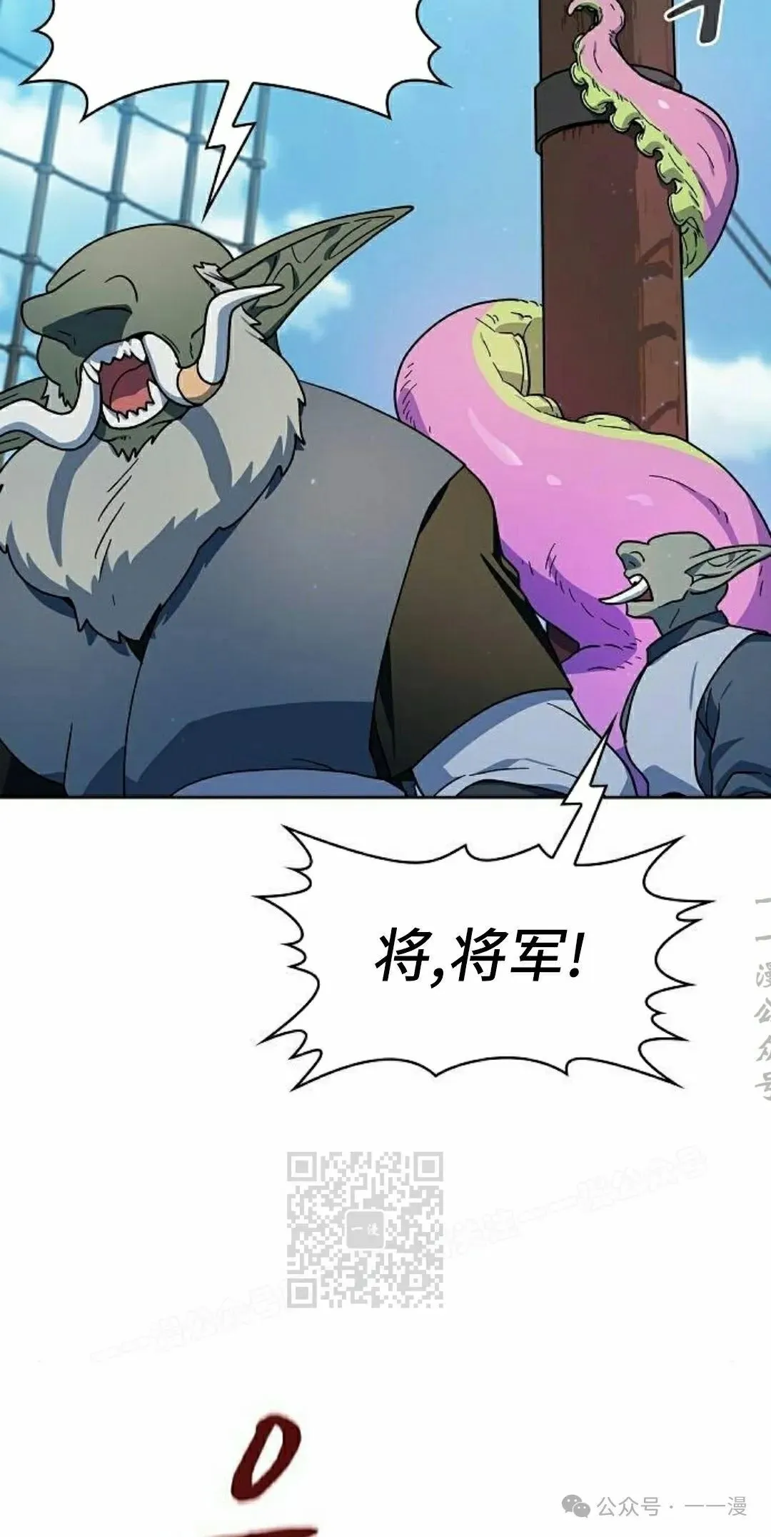 第88集 第23页