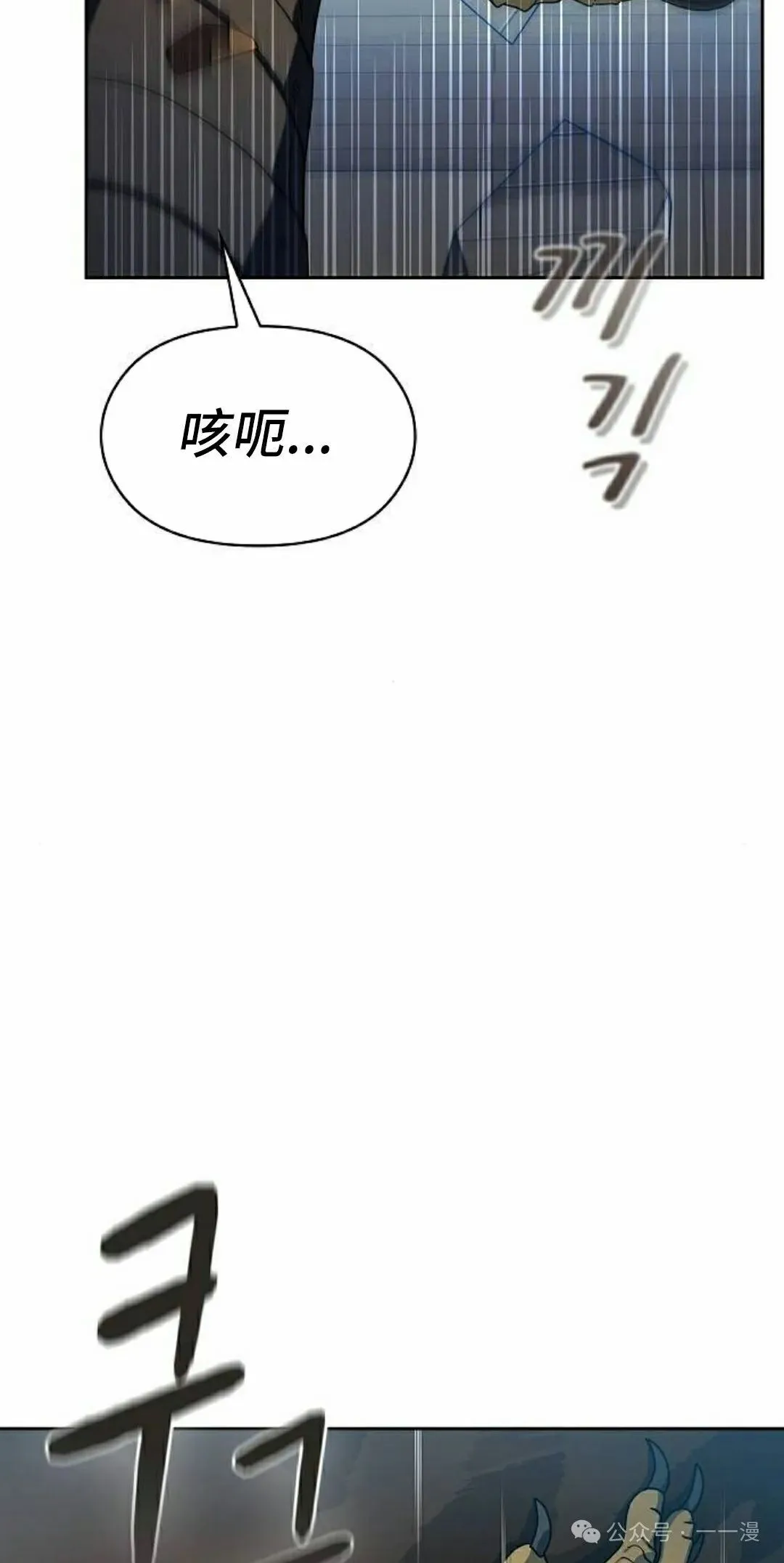 第88集 第28页