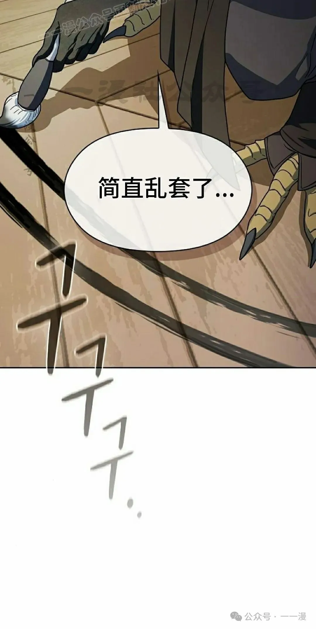 第88集 第30页