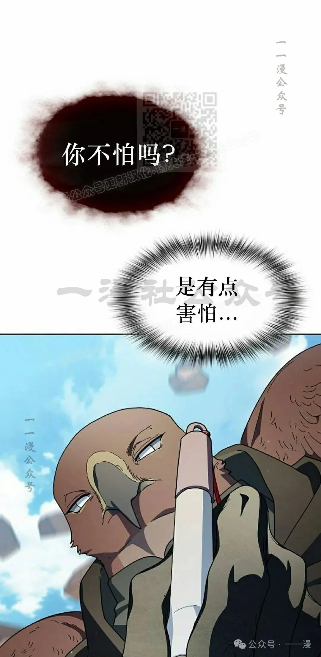 第88集 第31页