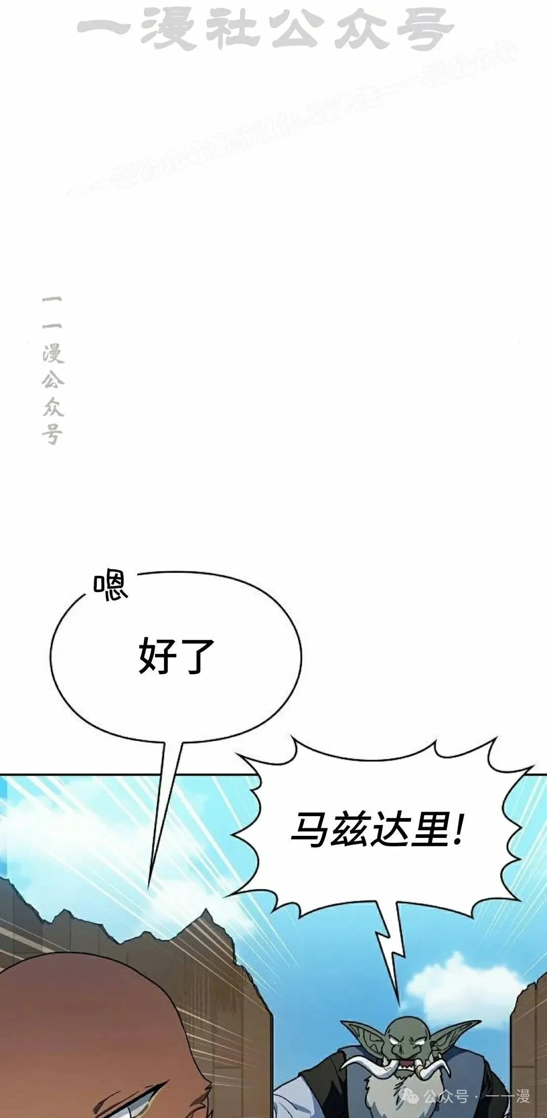 第88集 第34页