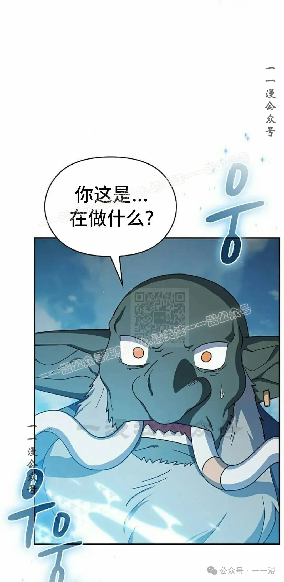 第88集 第37页