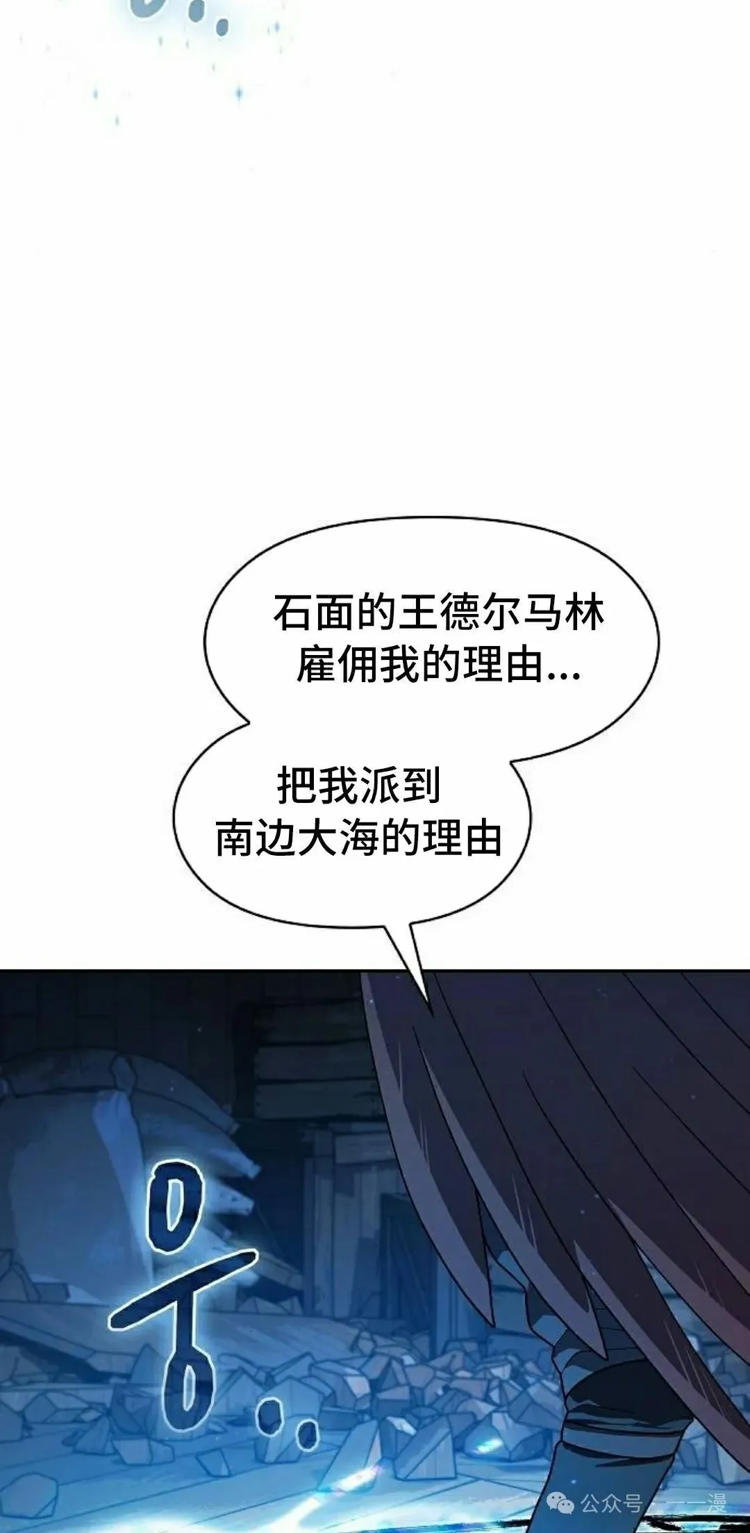 第88集 第38页