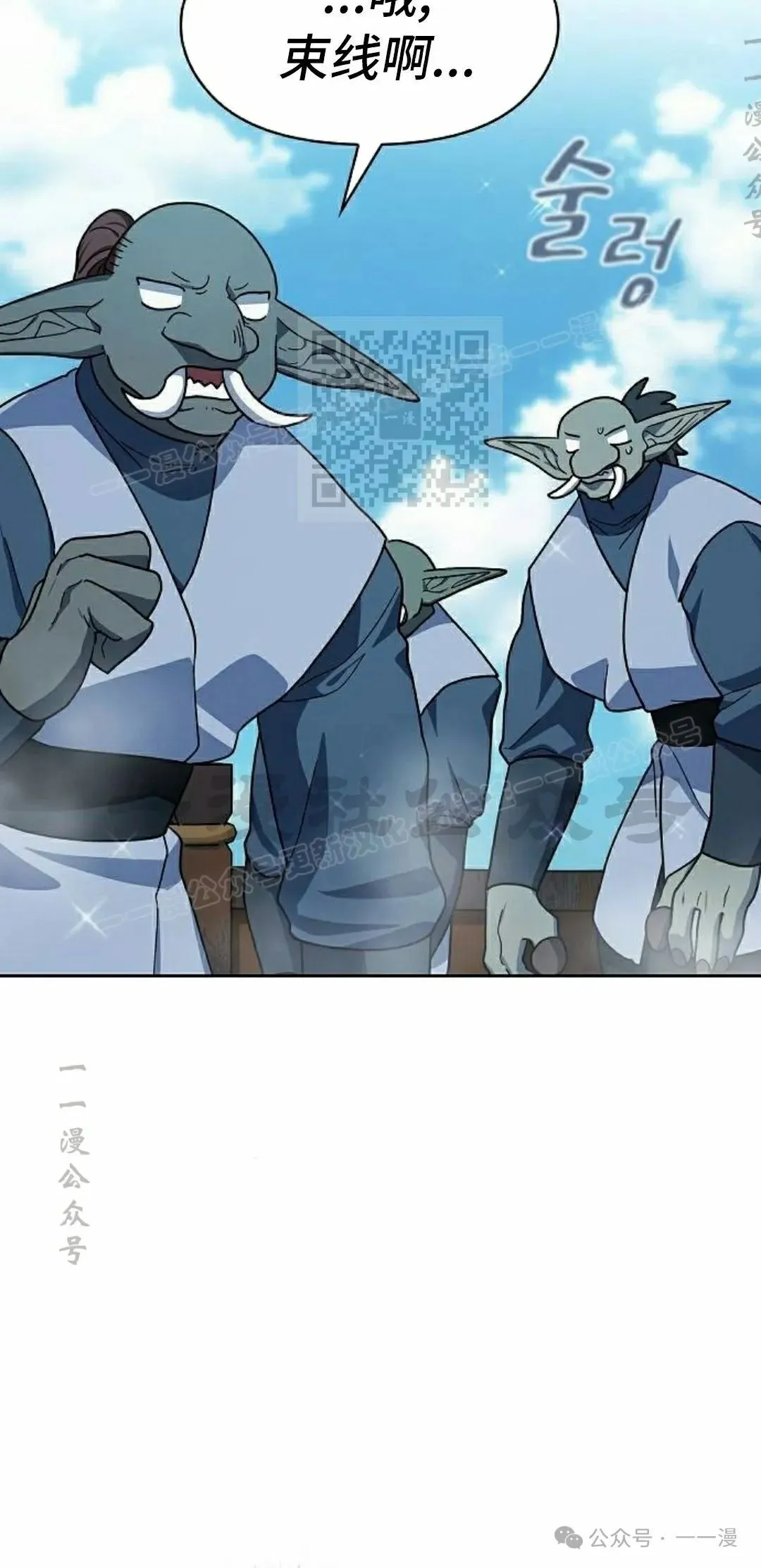 第88集 第76页