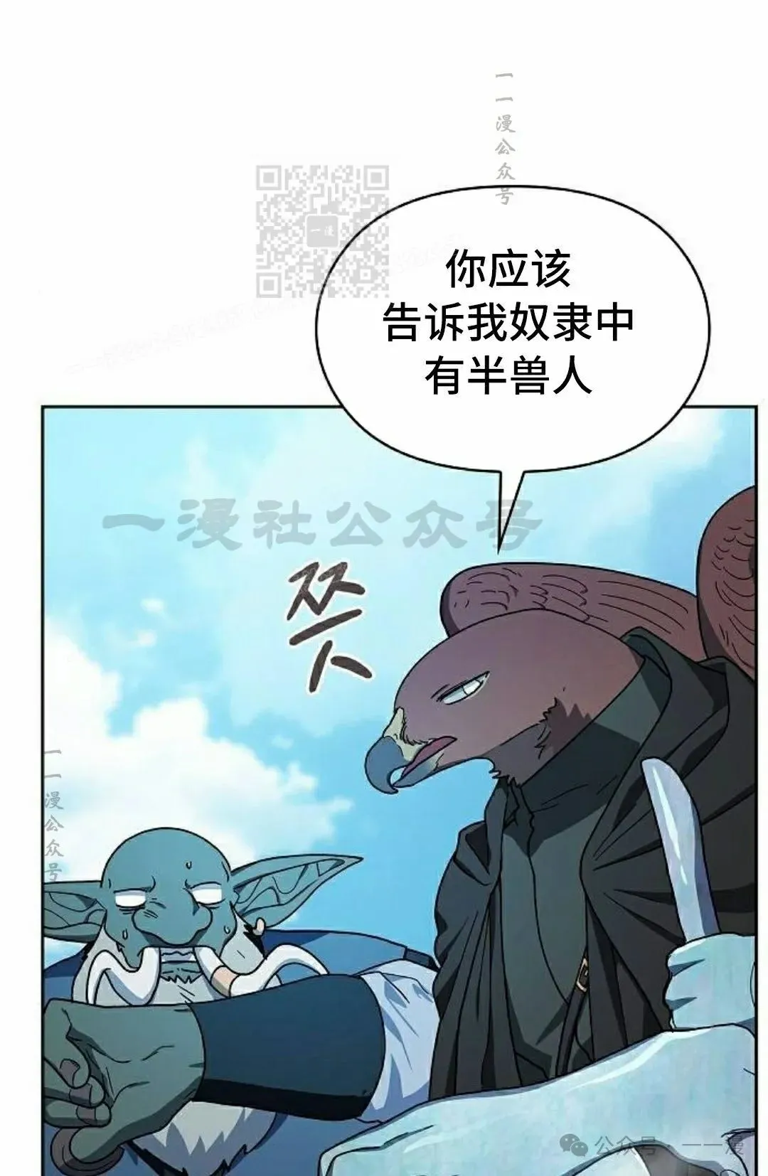 第88集 第81页