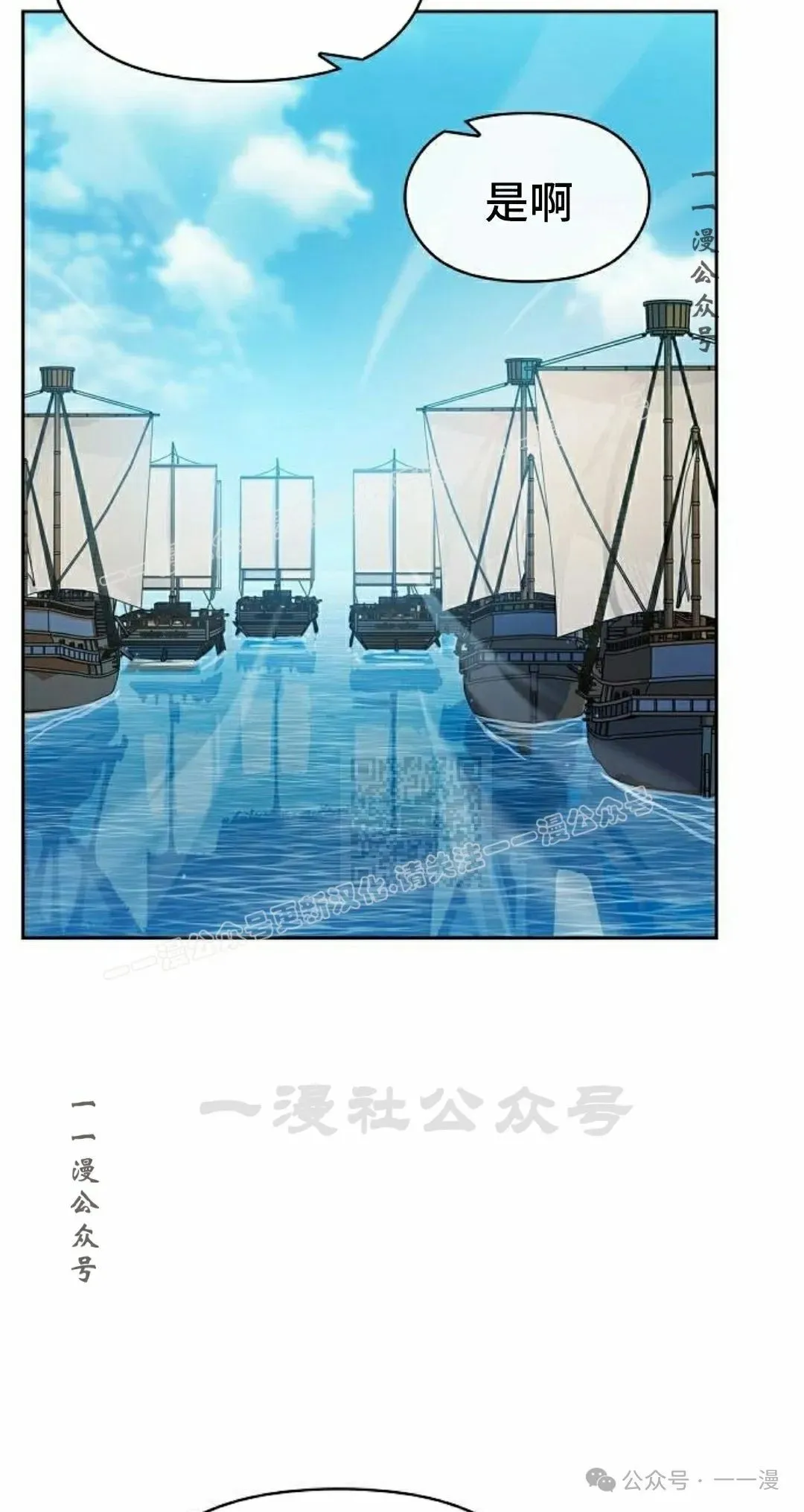 第88集 第97页