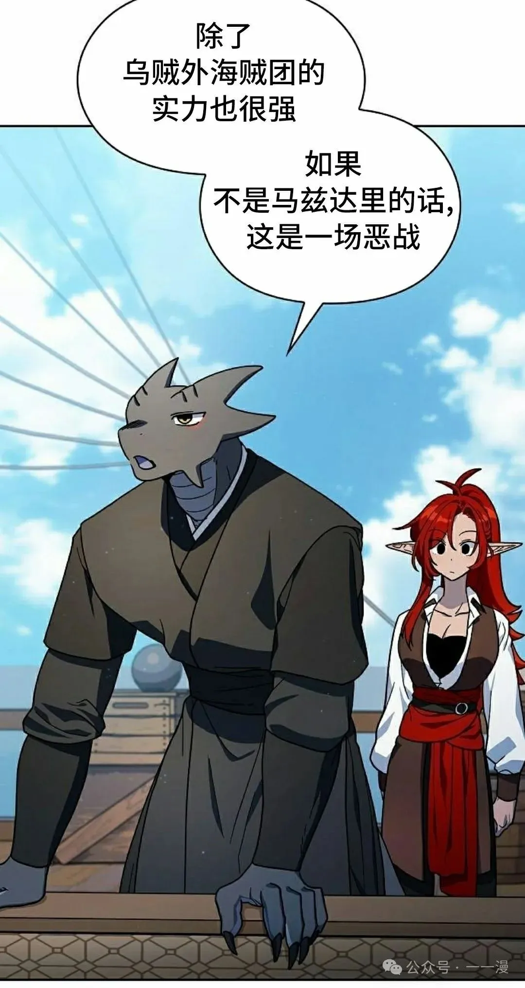 第88集 第98页