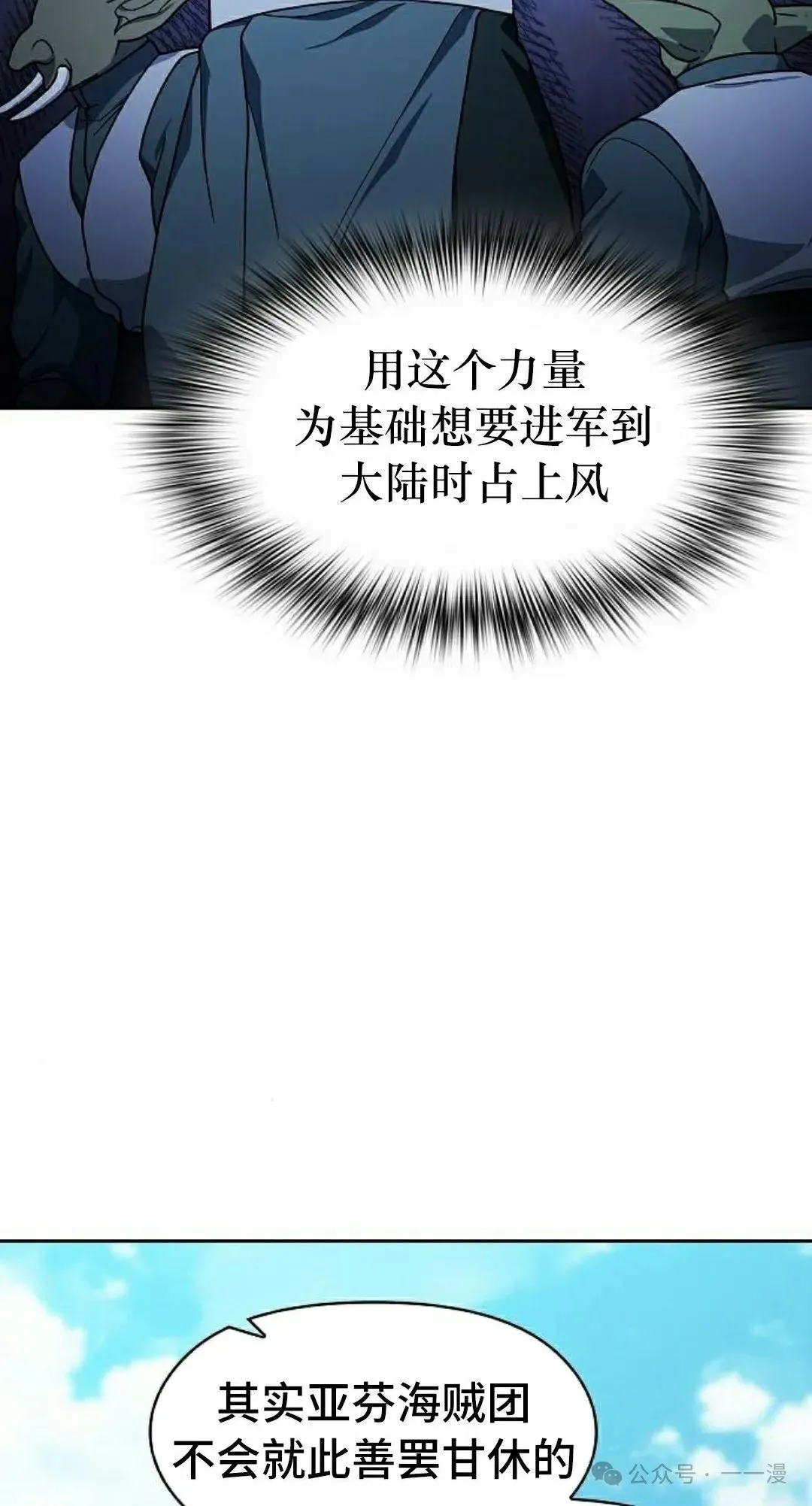 第88集 第102页