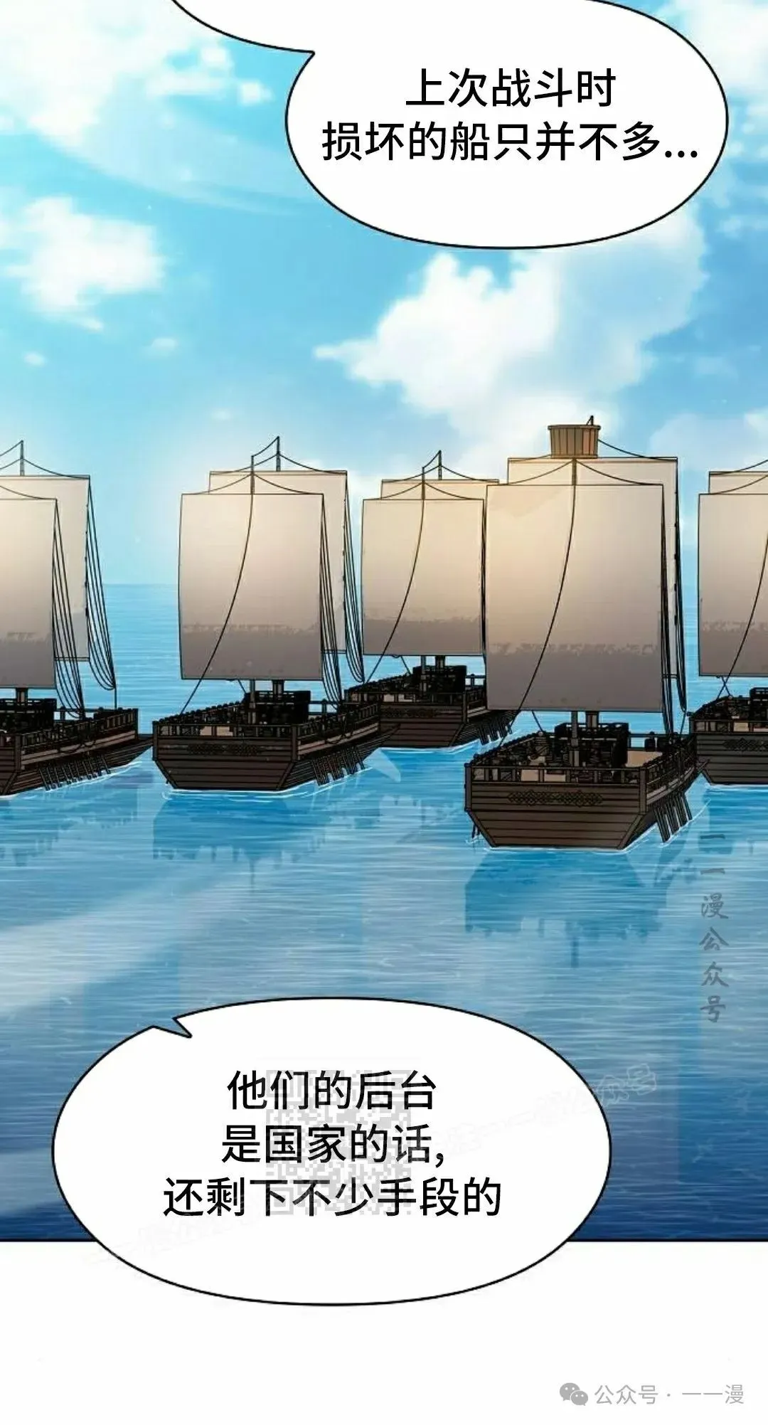 第88集 第103页