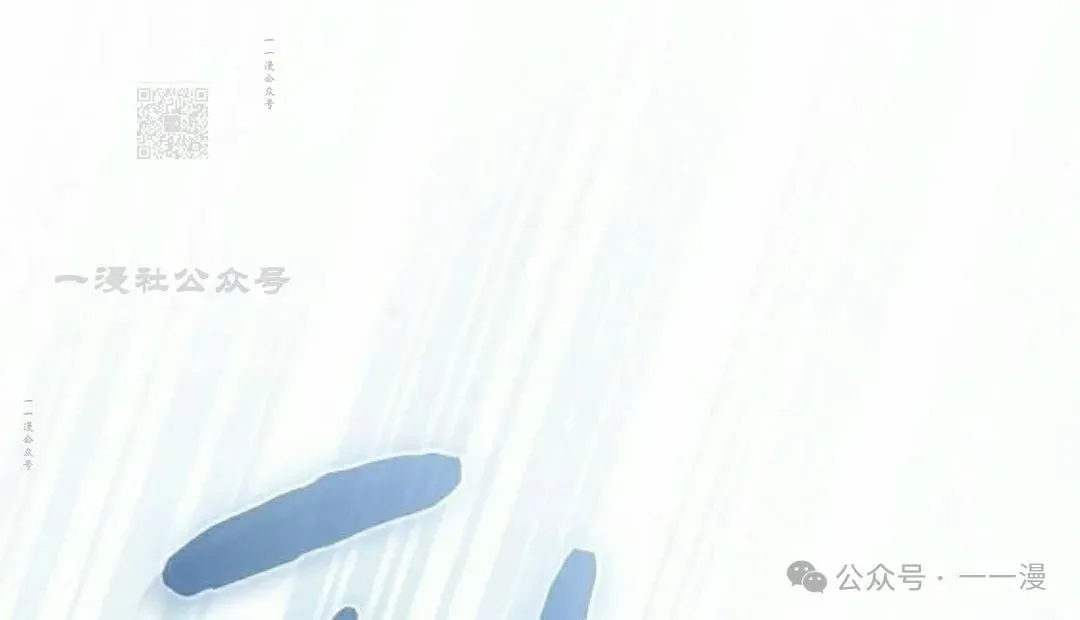 第88集 第111页