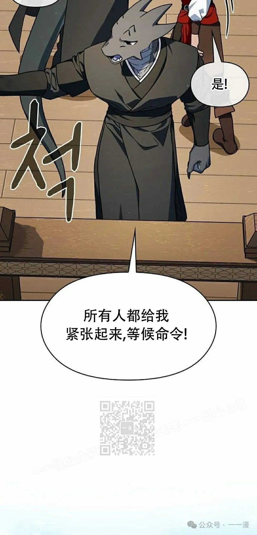第89集 第3页
