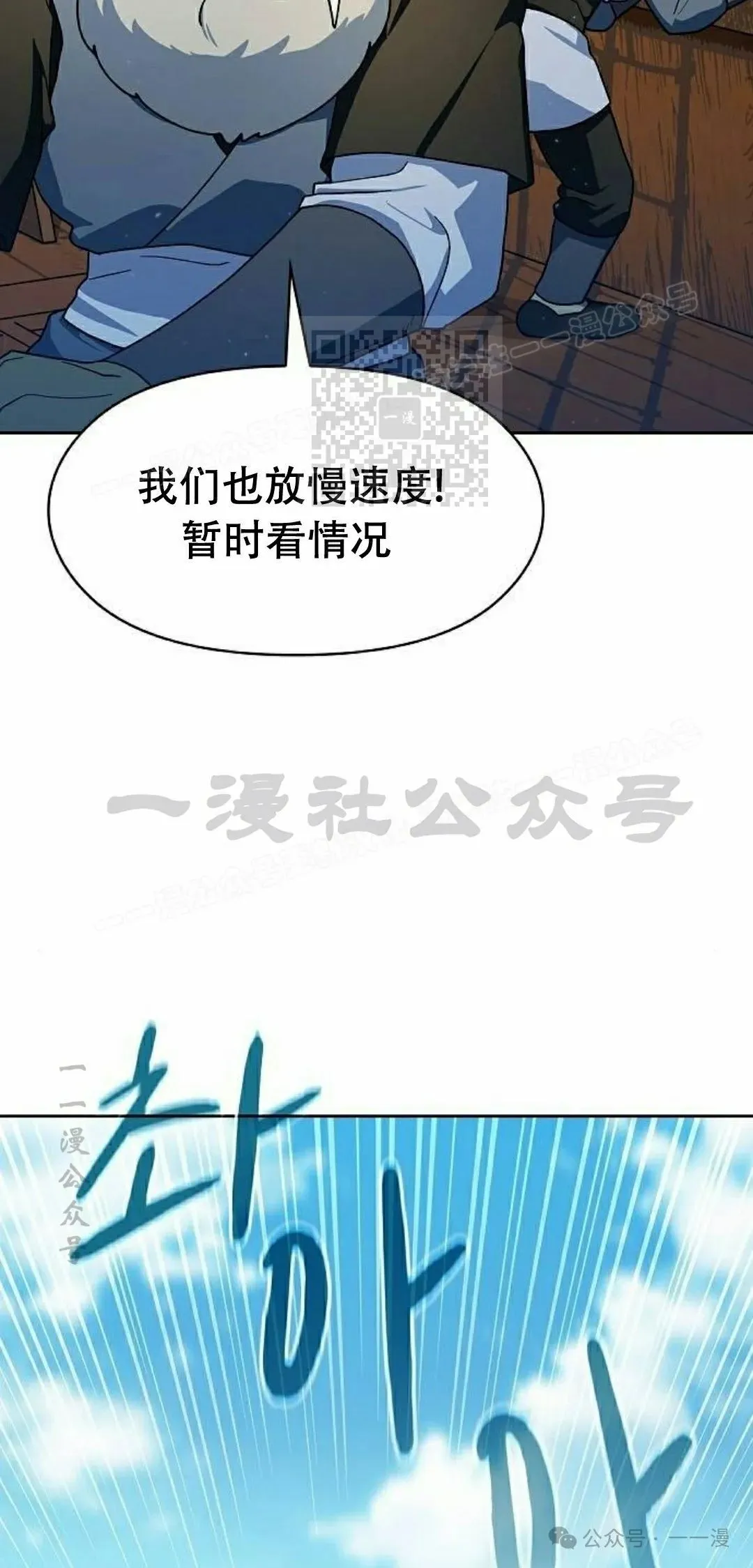 第89集 第6页