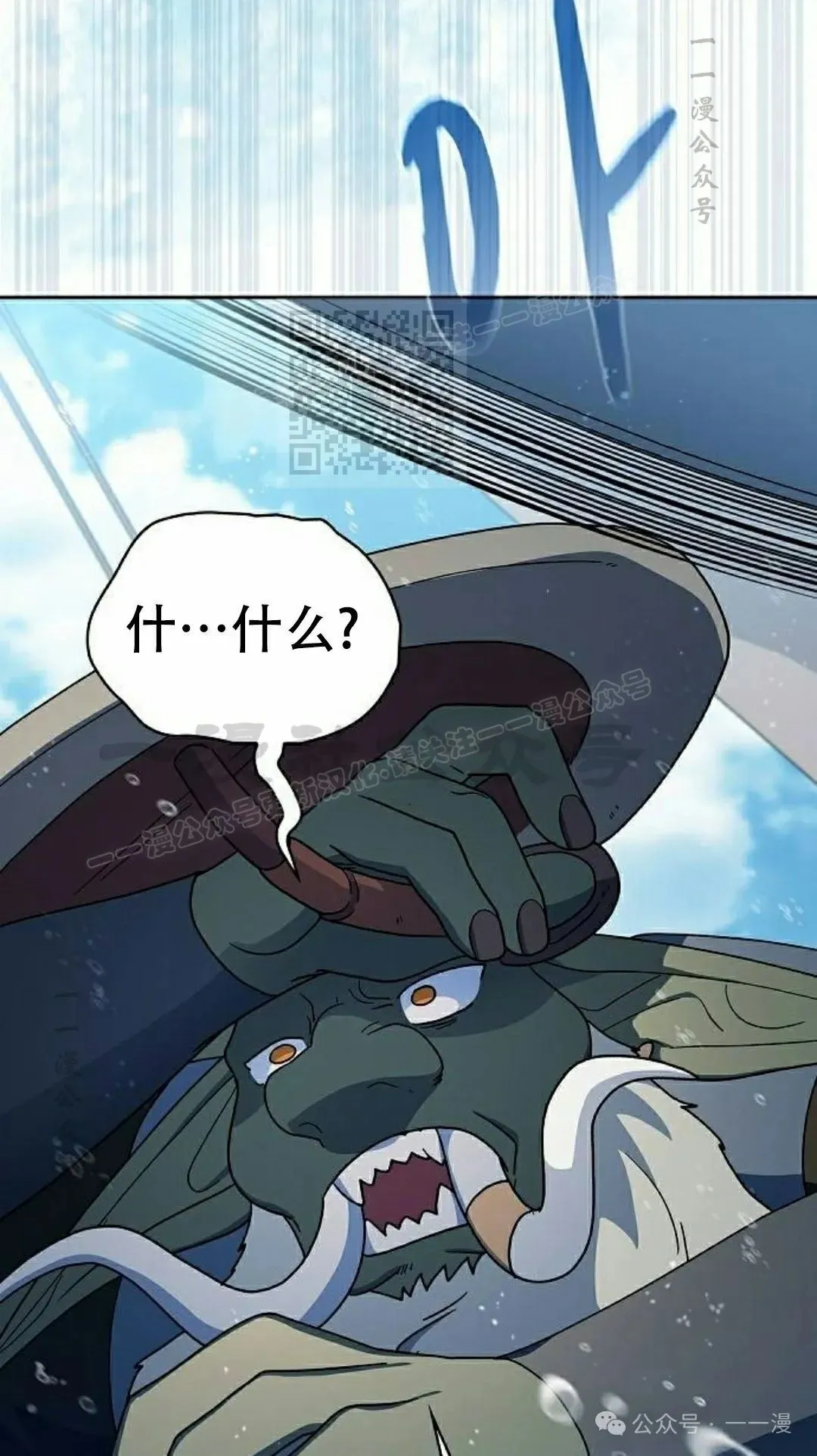 第89集 第16页
