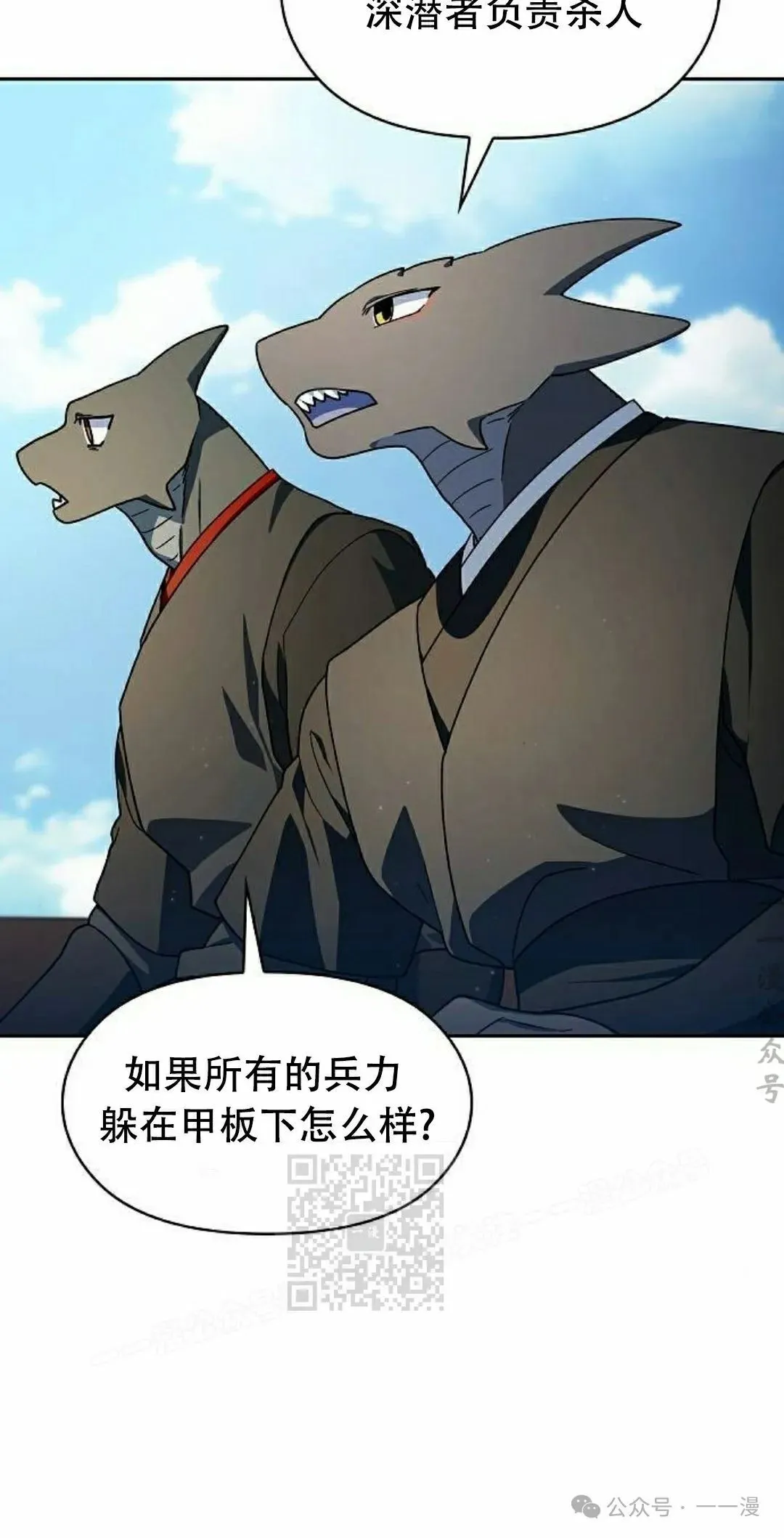 第89集 第23页