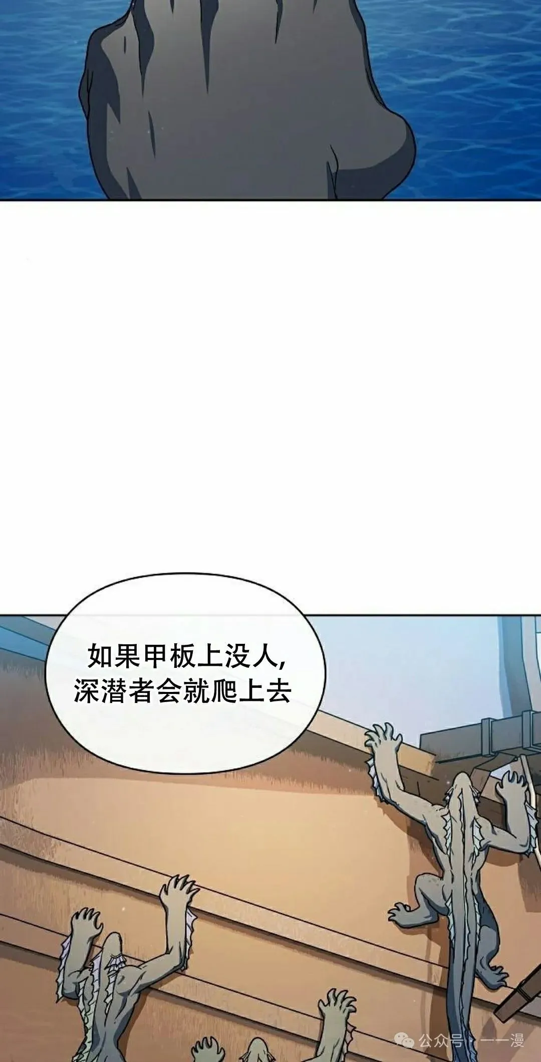 第89集 第25页
