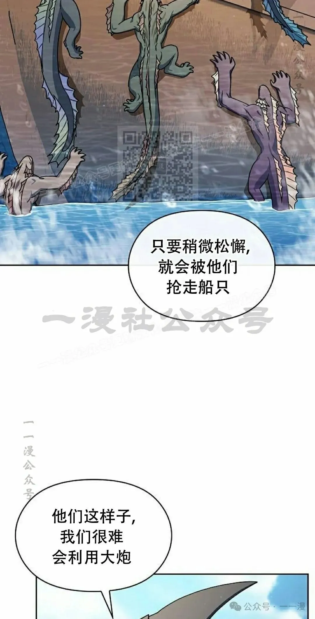 第89集 第26页