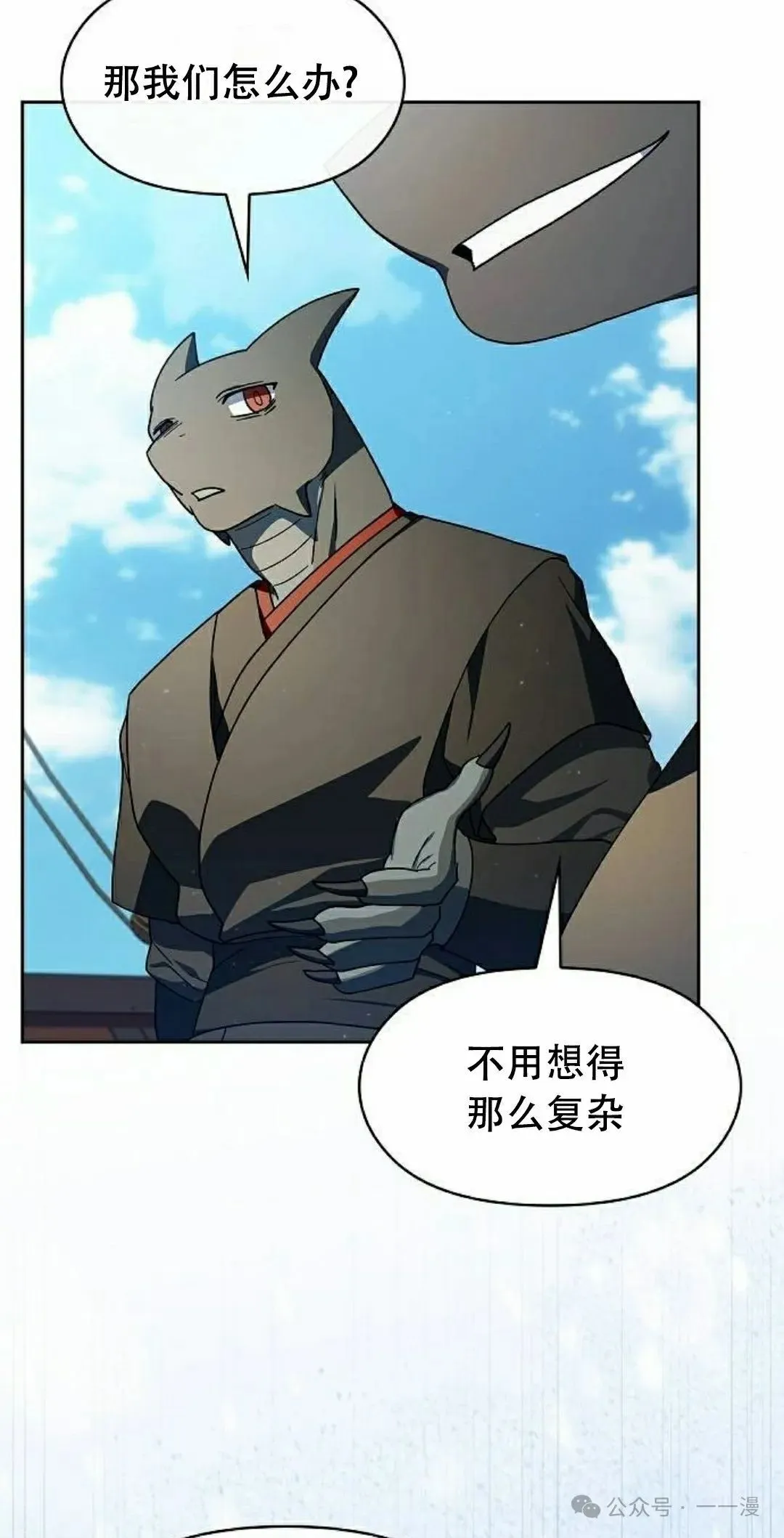 第89集 第28页
