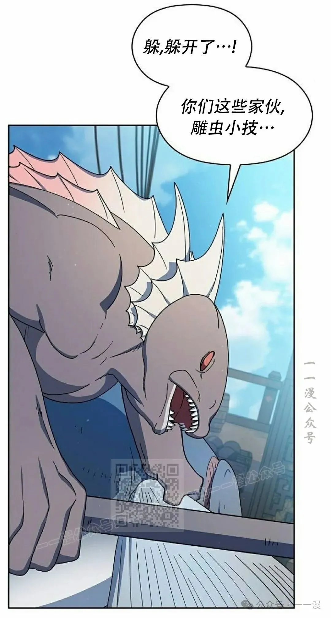 第89集 第43页