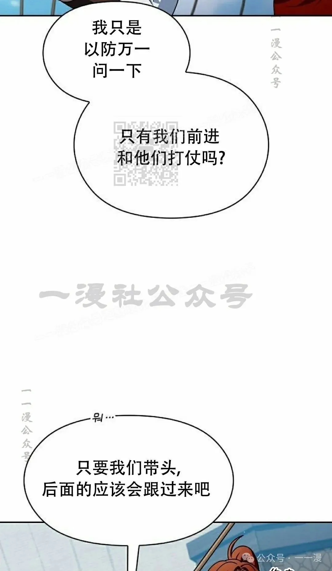 第89集 第76页