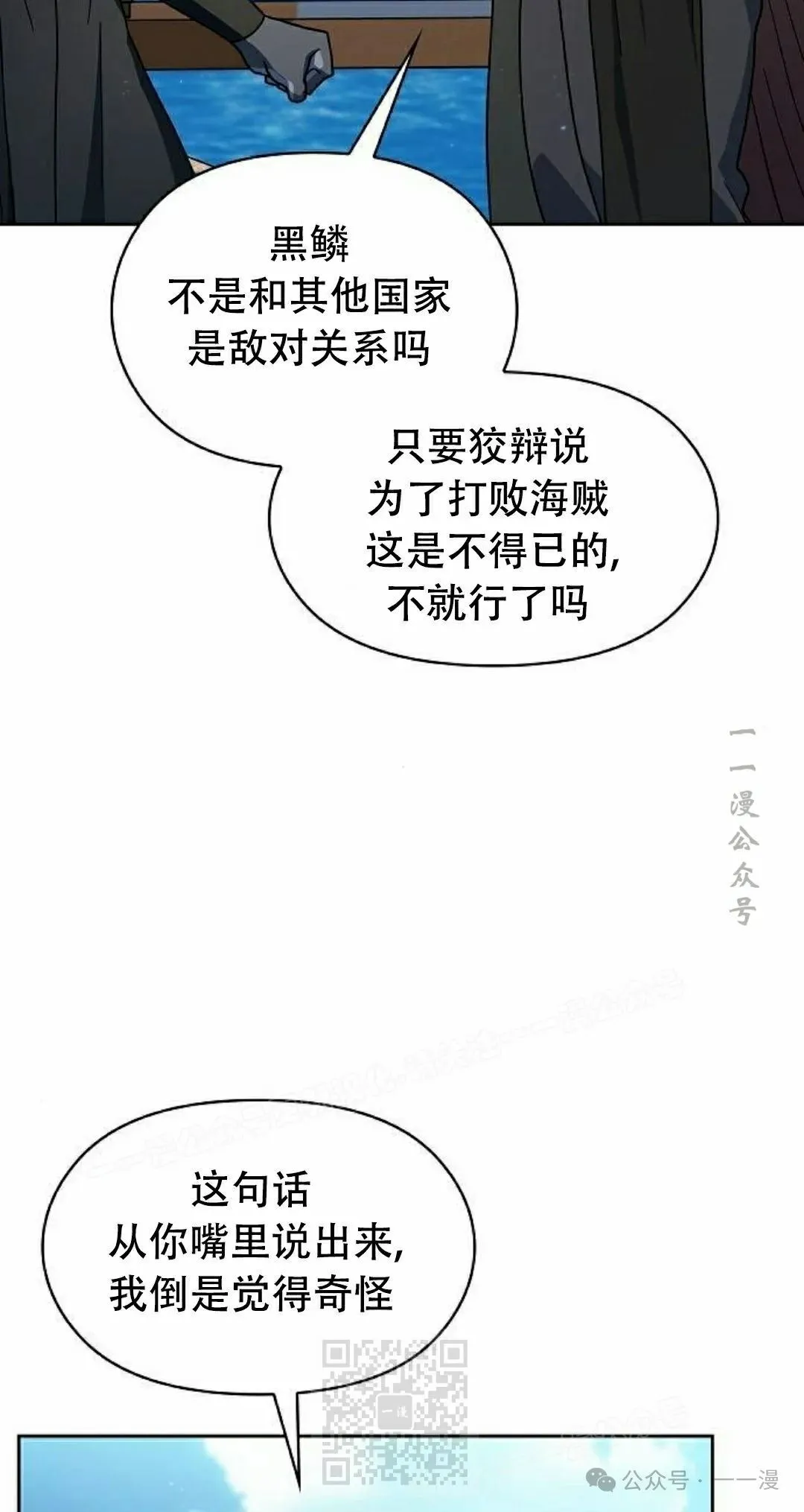第89集 第89页