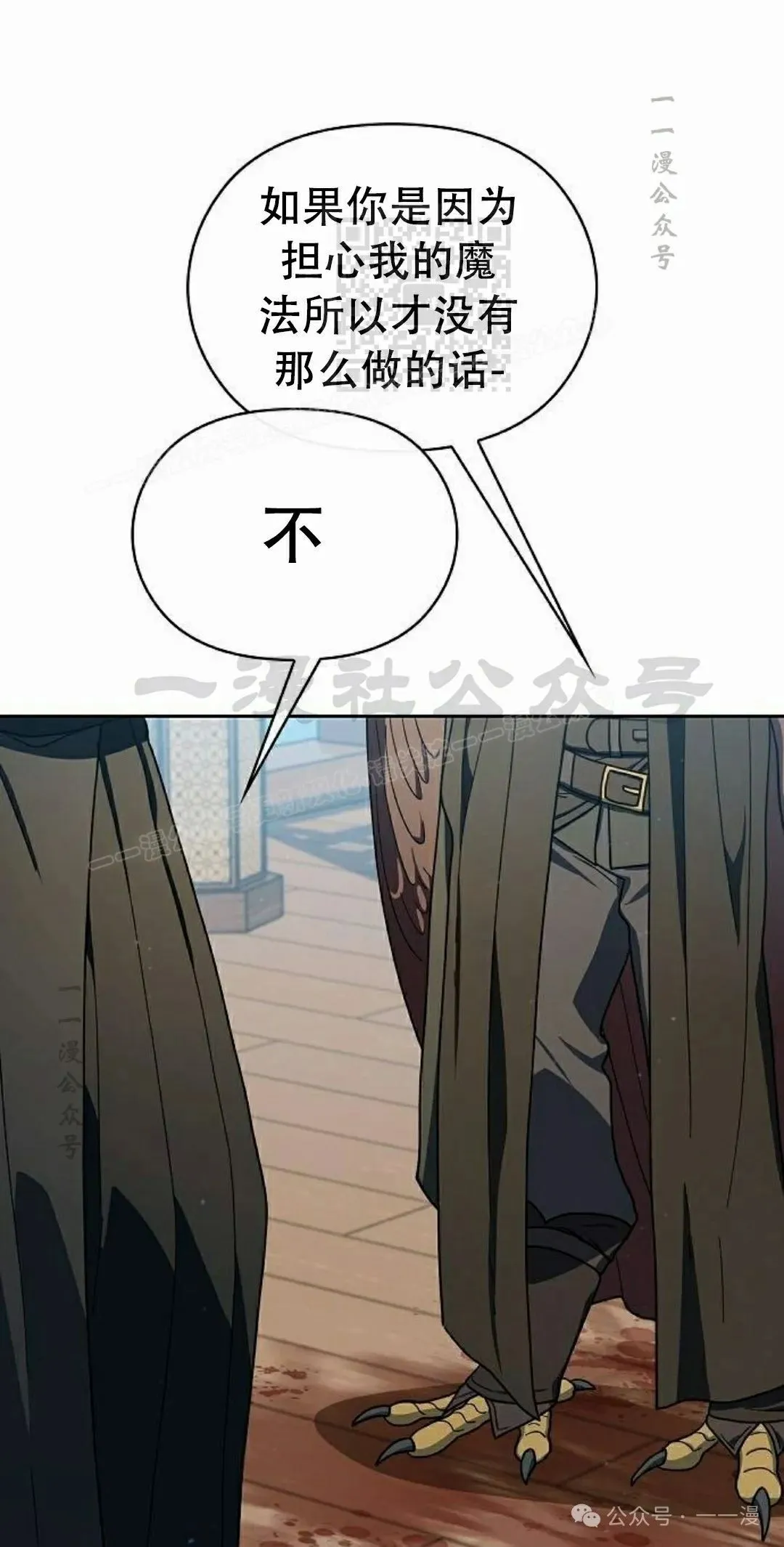 第89集 第91页