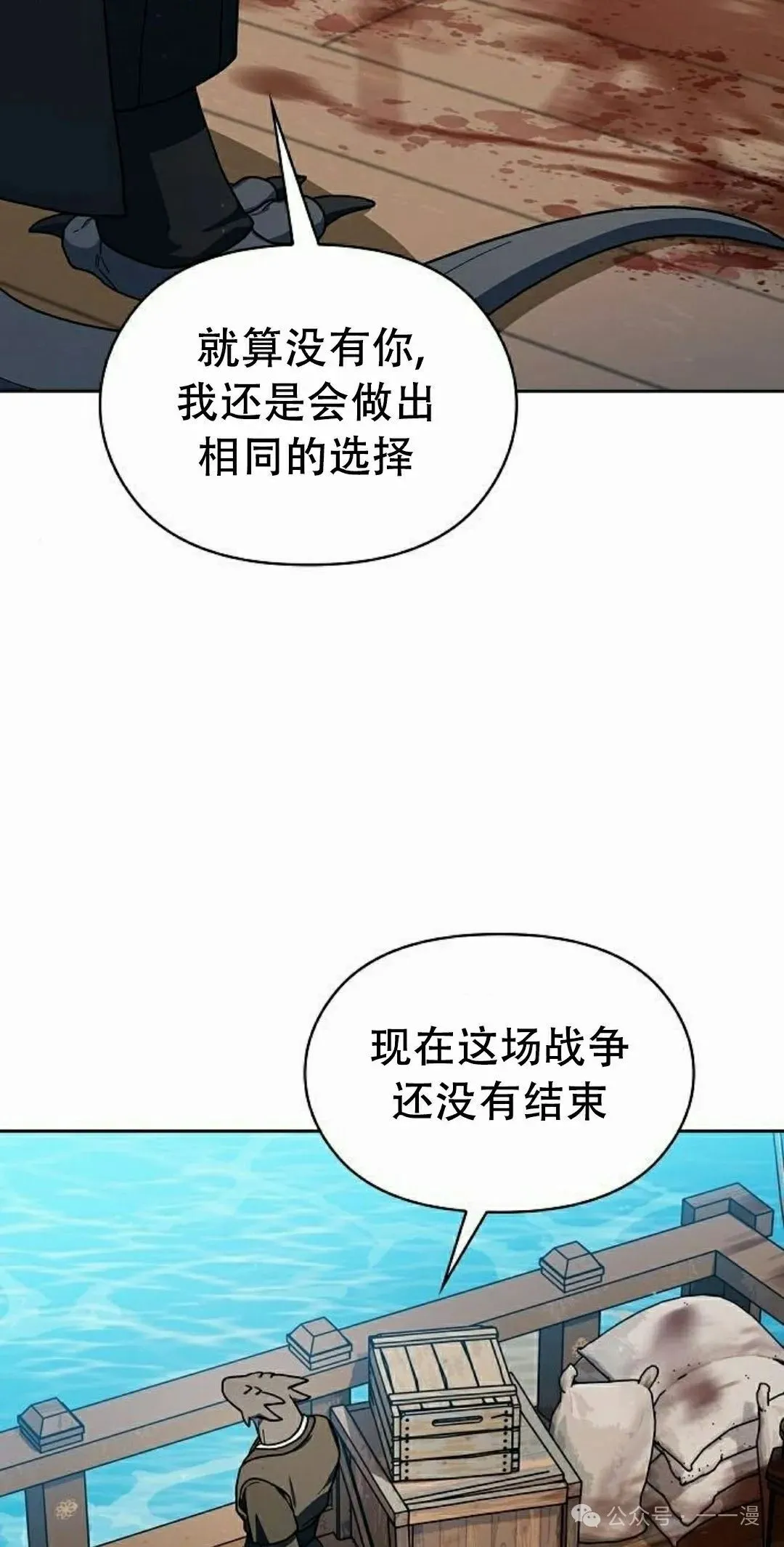 第89集 第92页