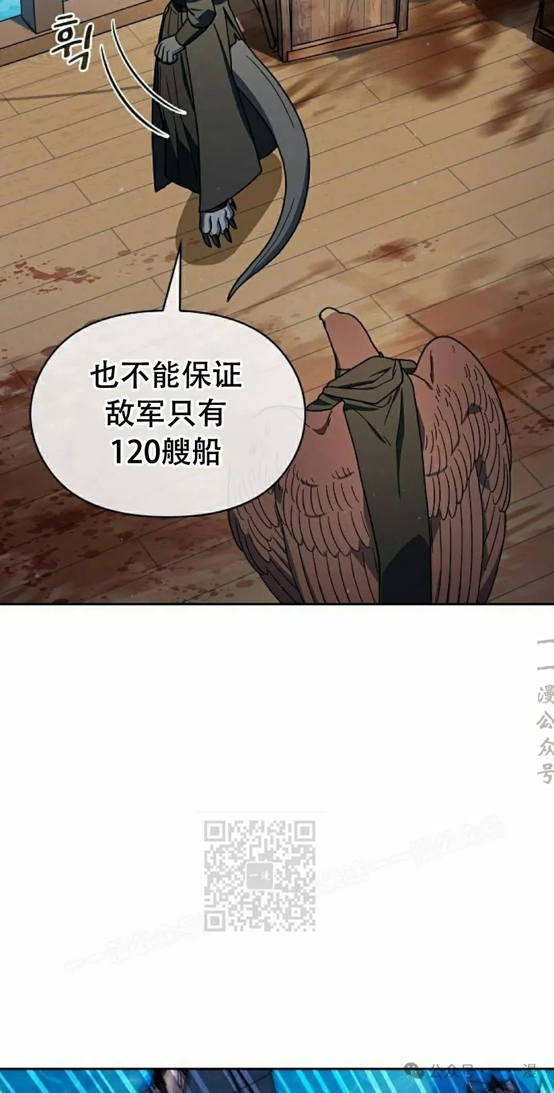 第89集 第93页