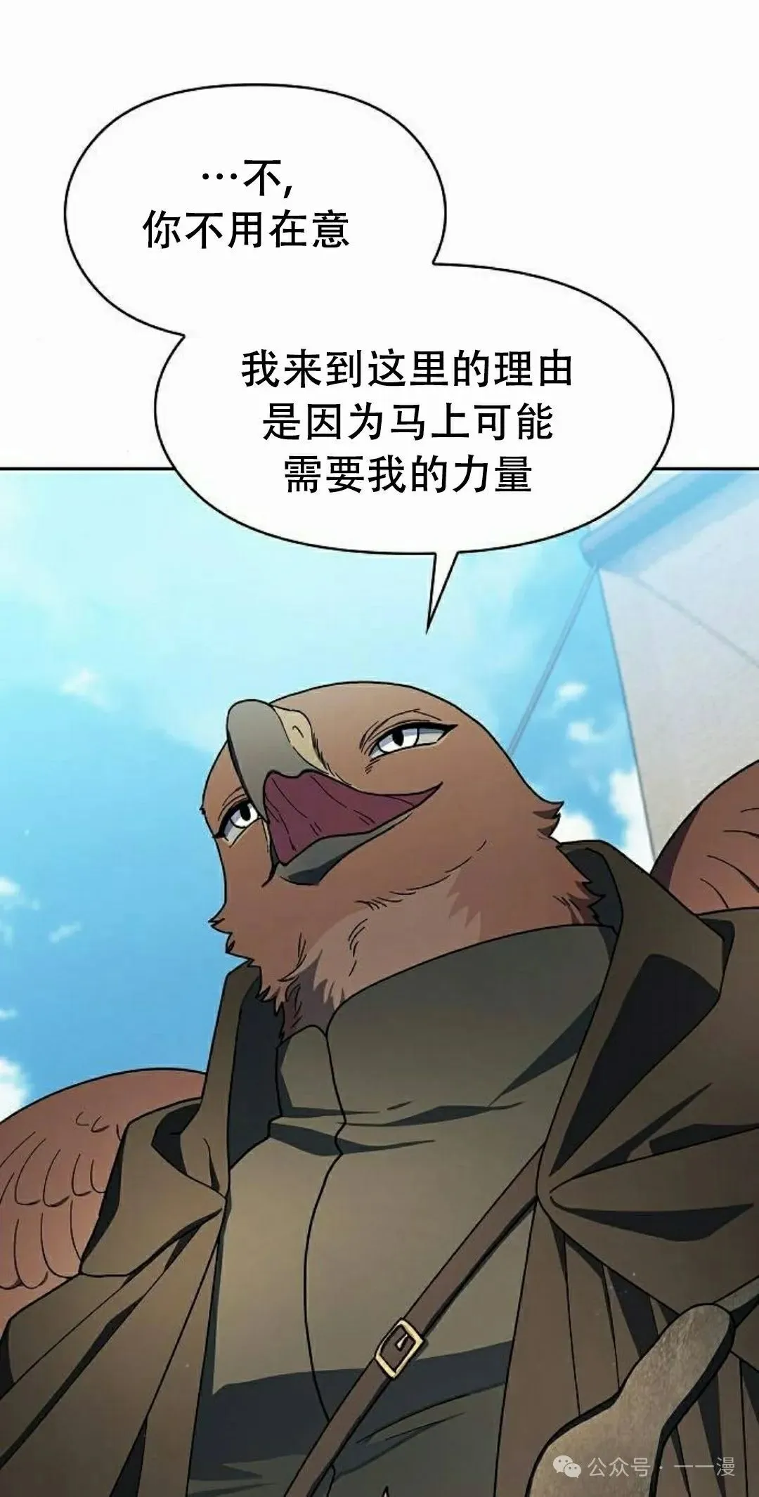 第89集 第98页