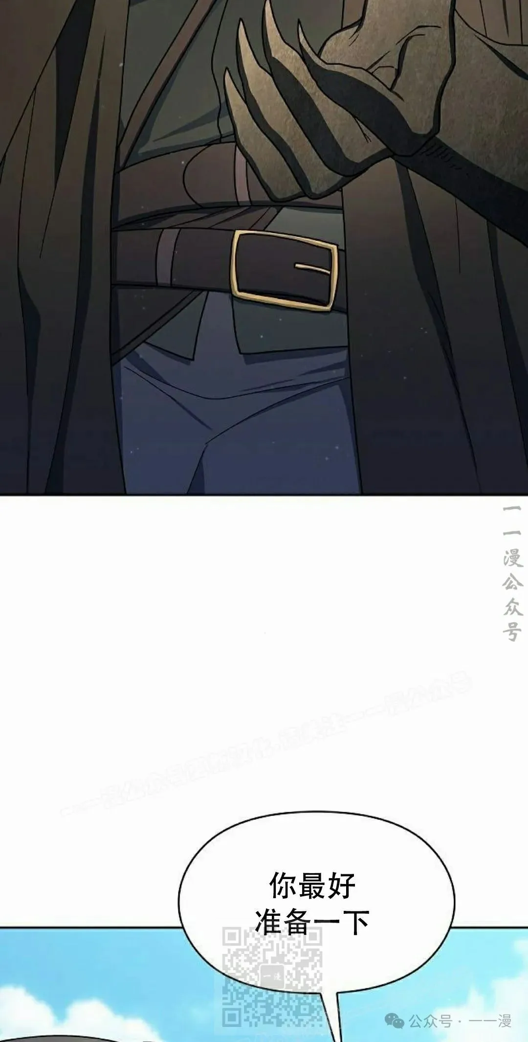 第89集 第99页