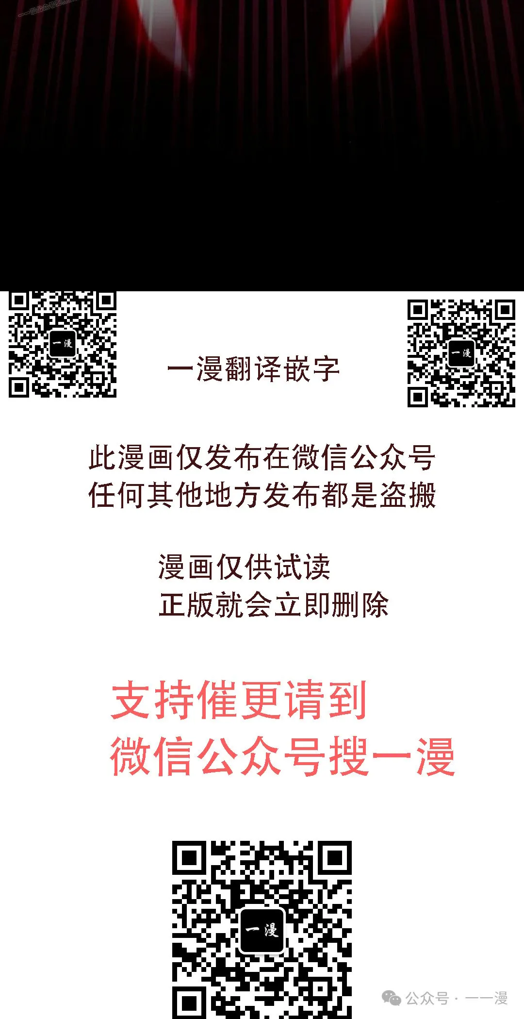 第89集 第110页