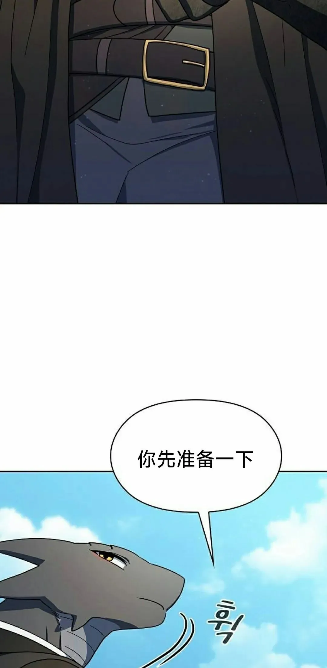 第90集 第2页